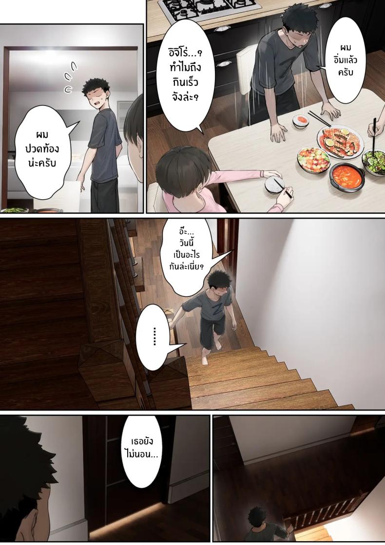 เเว่น AR ส่องสถานะน้องสาว 2